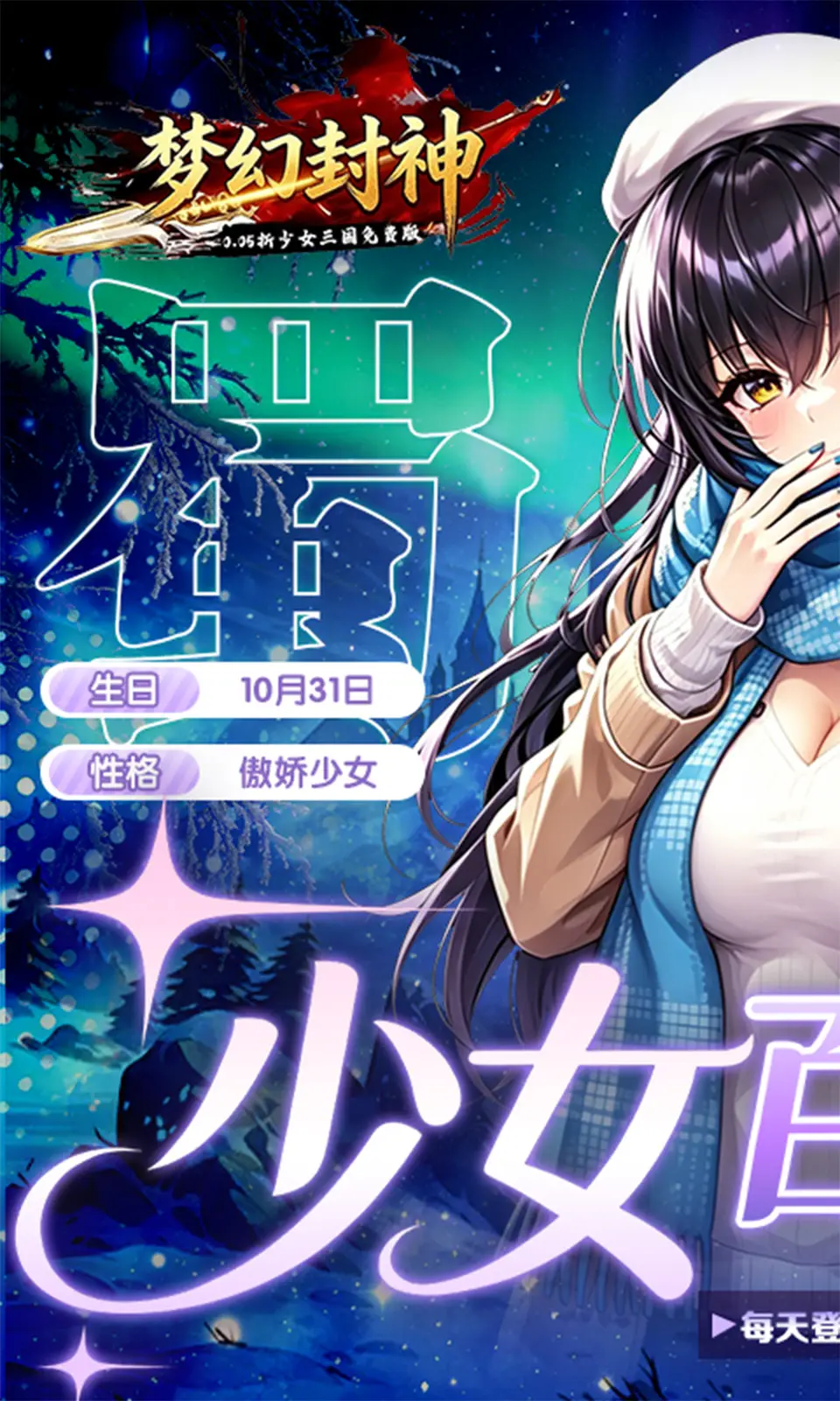 《梦幻封神》Android 手机游戏资源封面