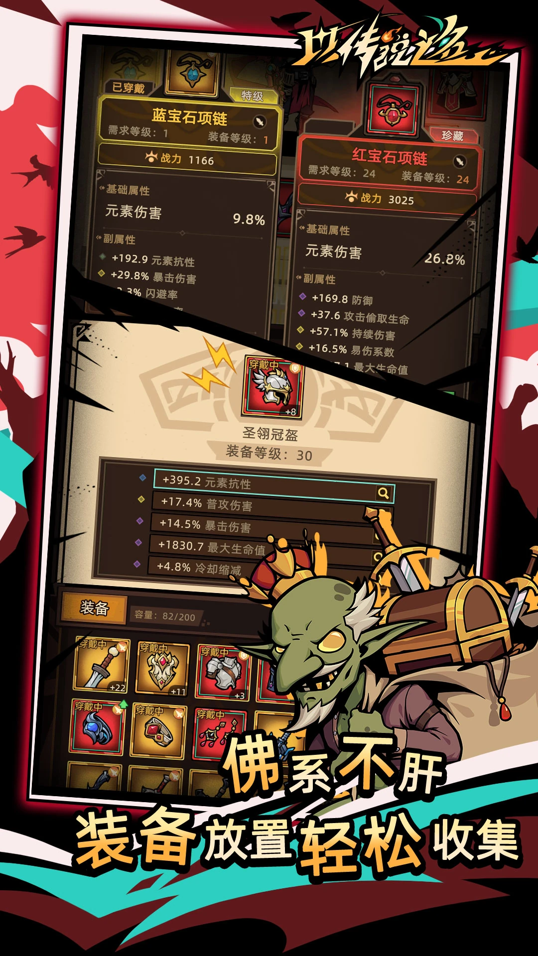 《以传说之名》Android 手机游戏资源封面