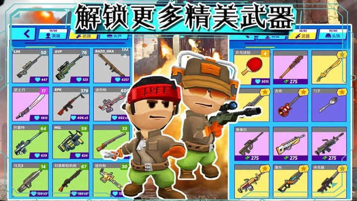 《部落大逃杀v9.1.2》Android 手机游戏资源封面