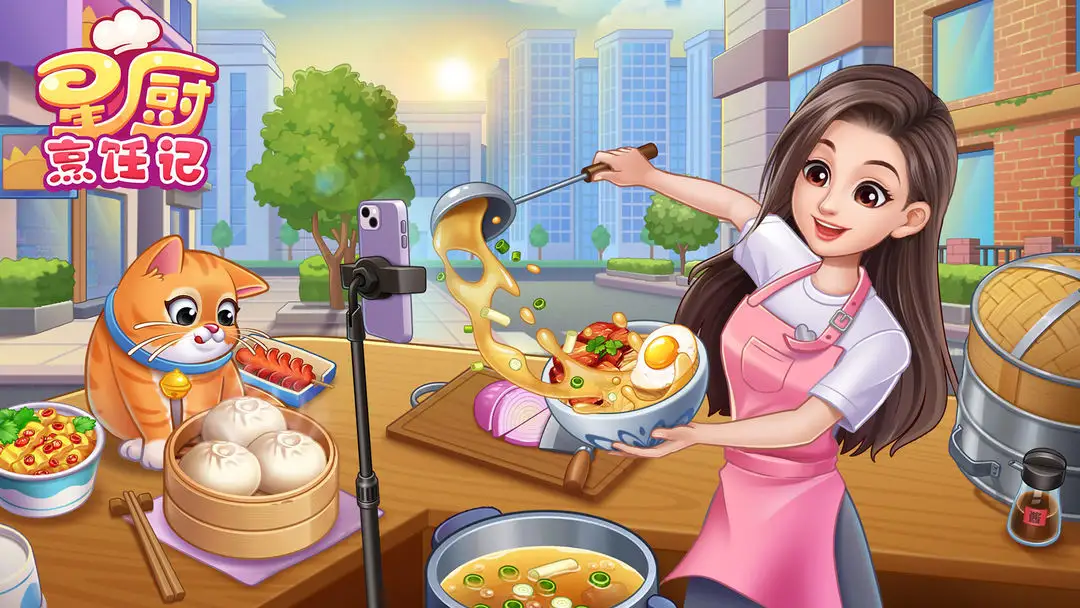 《星厨烹饪记v1.0.71》Android 手机游戏资源封面