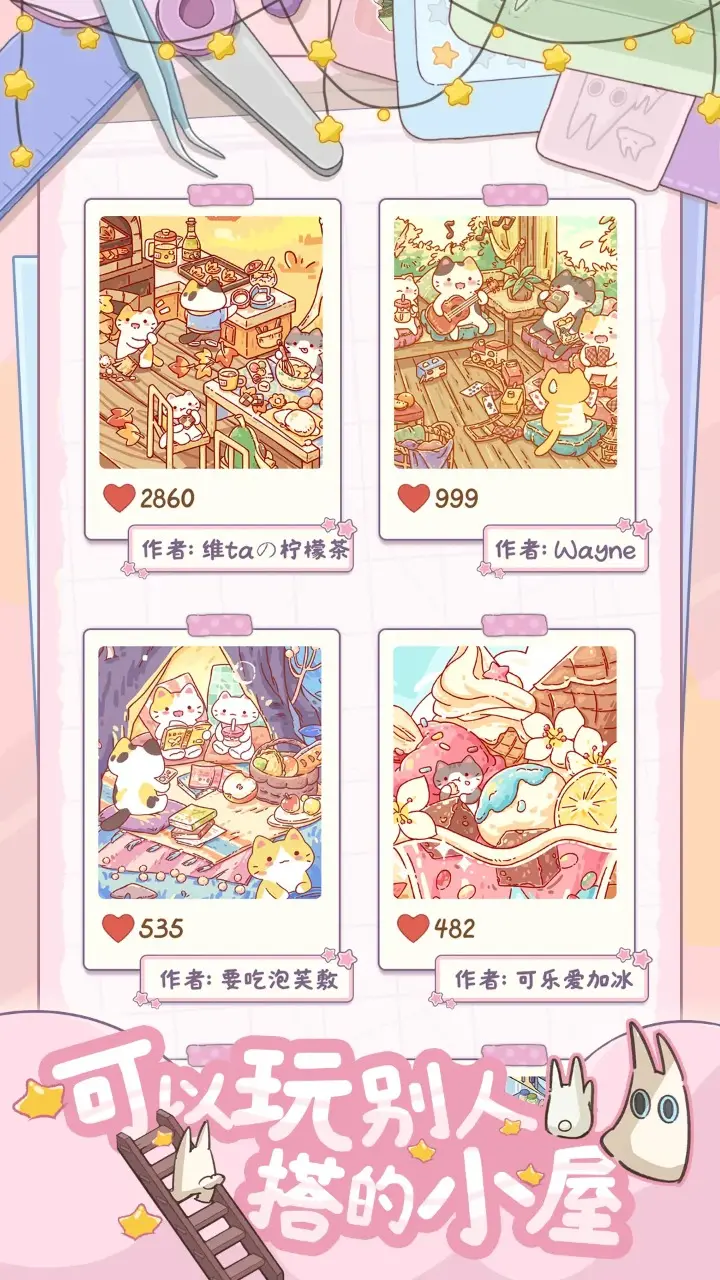 《白日梦想屋》Android 手机游戏资源封面