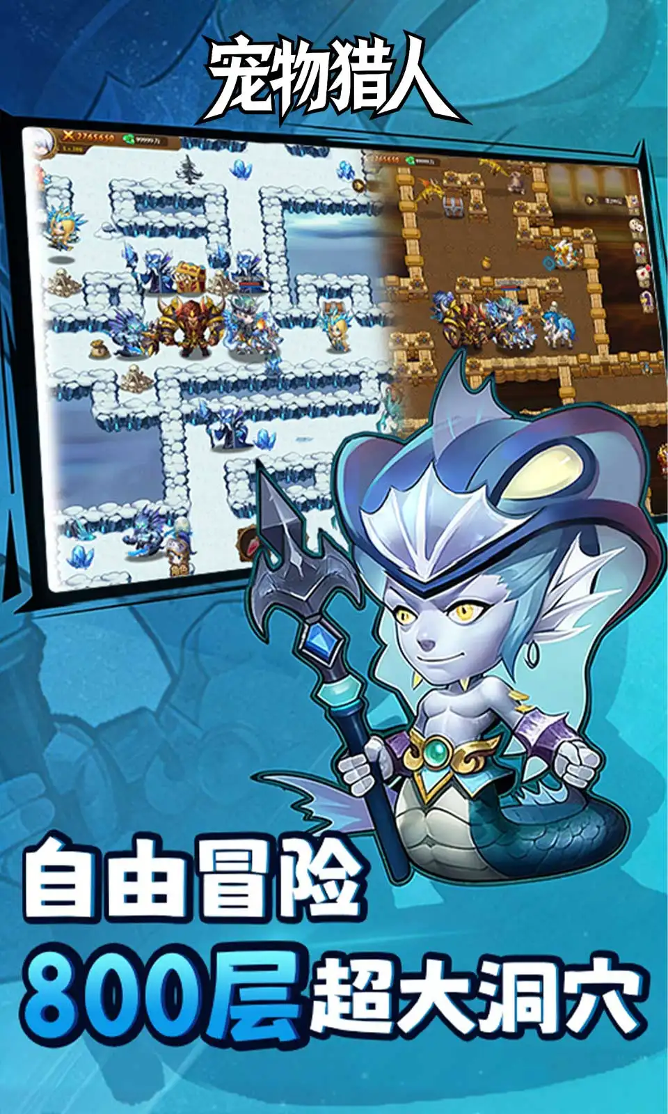 《宠物猎人》Android 手机游戏资源封面