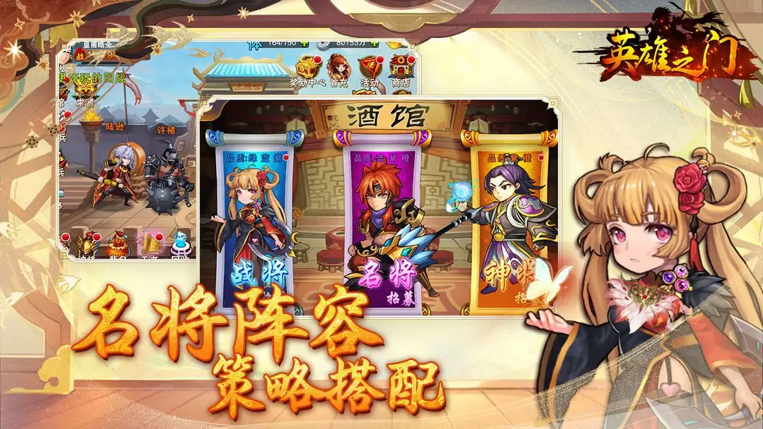 《英雄之门》Android 手机游戏资源封面