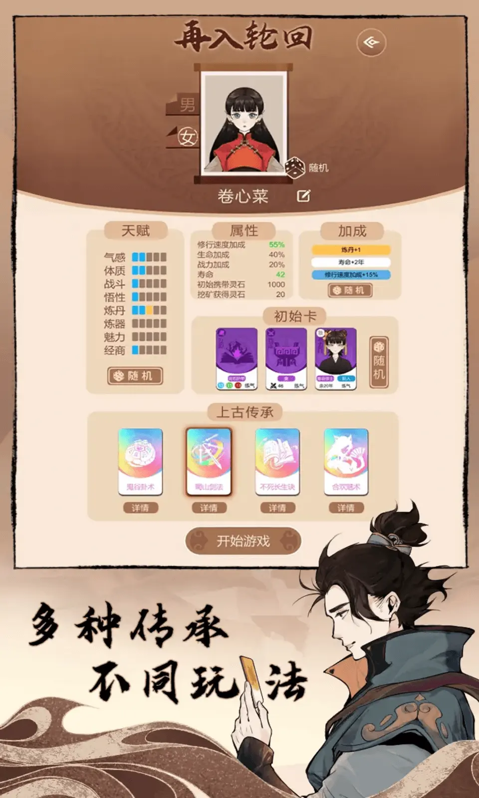 《卡包修仙v8.2.0》Android 手机游戏资源封面