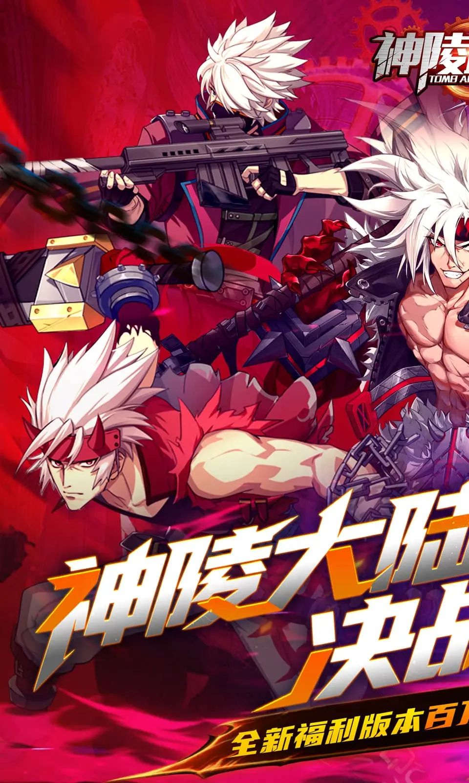 《5.31神陵武装》Android 手机游戏资源封面