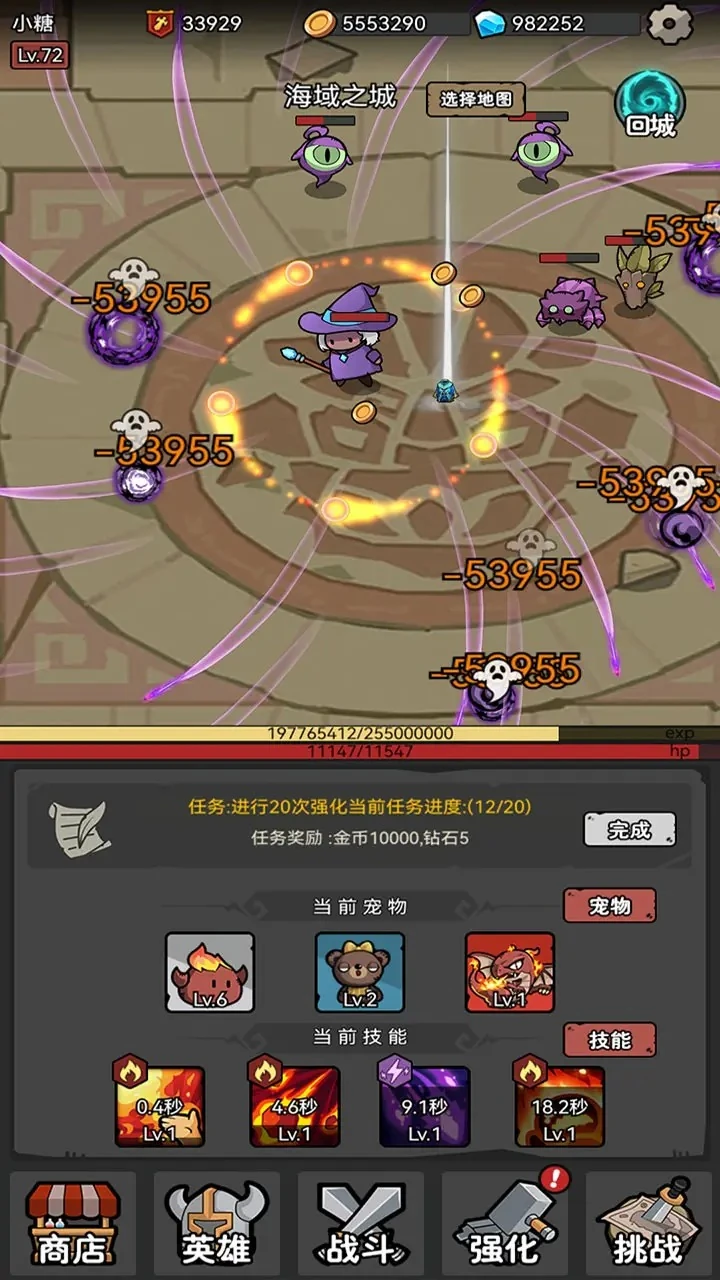 《超级转职系统》Android 手机游戏资源封面