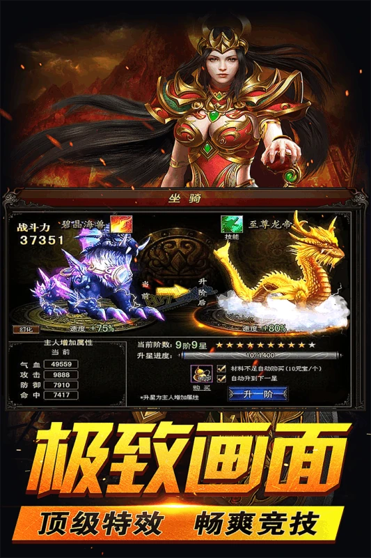 《英雄不要停》Android 手机游戏资源封面