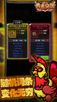 《勇者突围》Android 手机游戏资源封面