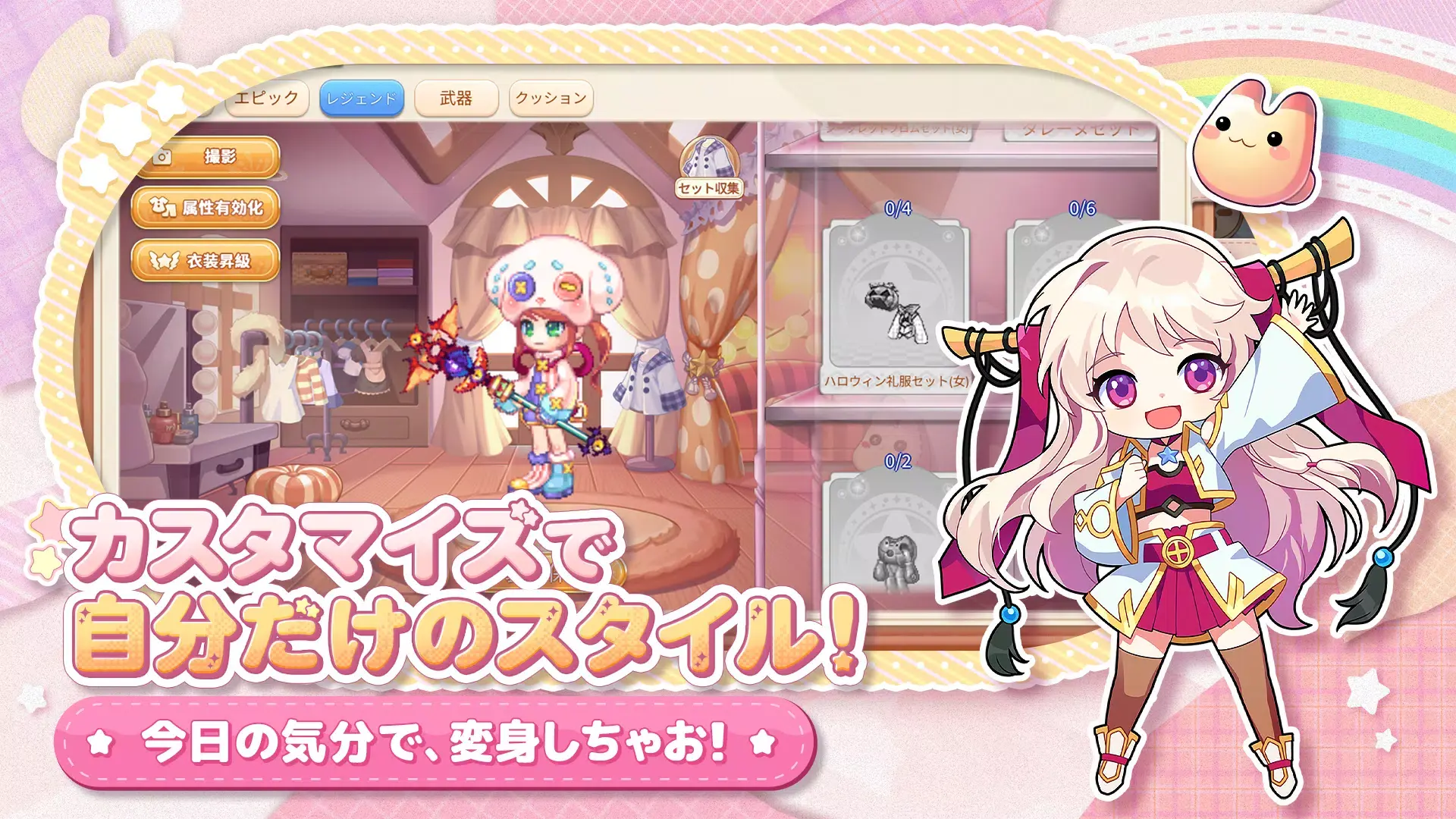 《彩虹物语》Android 手机游戏资源封面