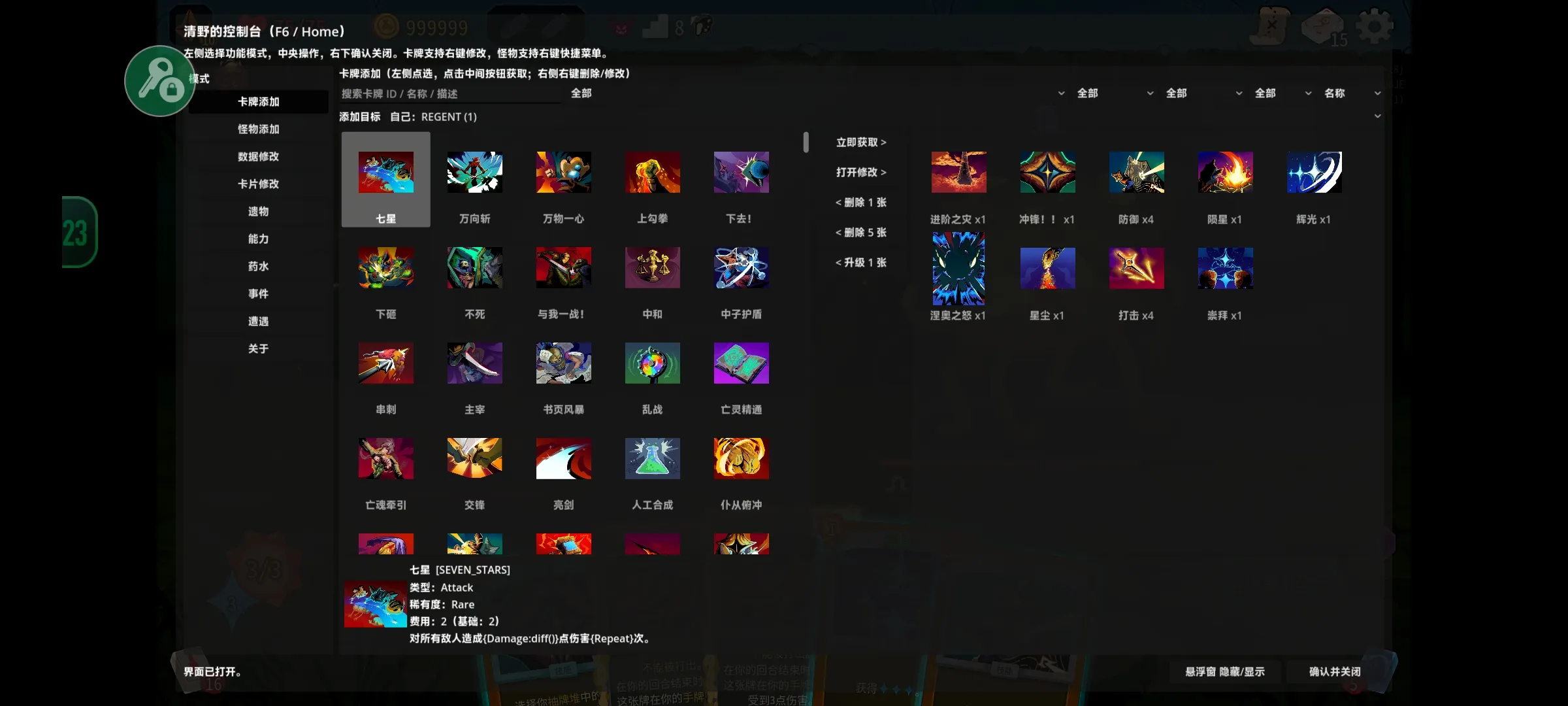 《杀戮尖塔2》Android 手机游戏资源封面