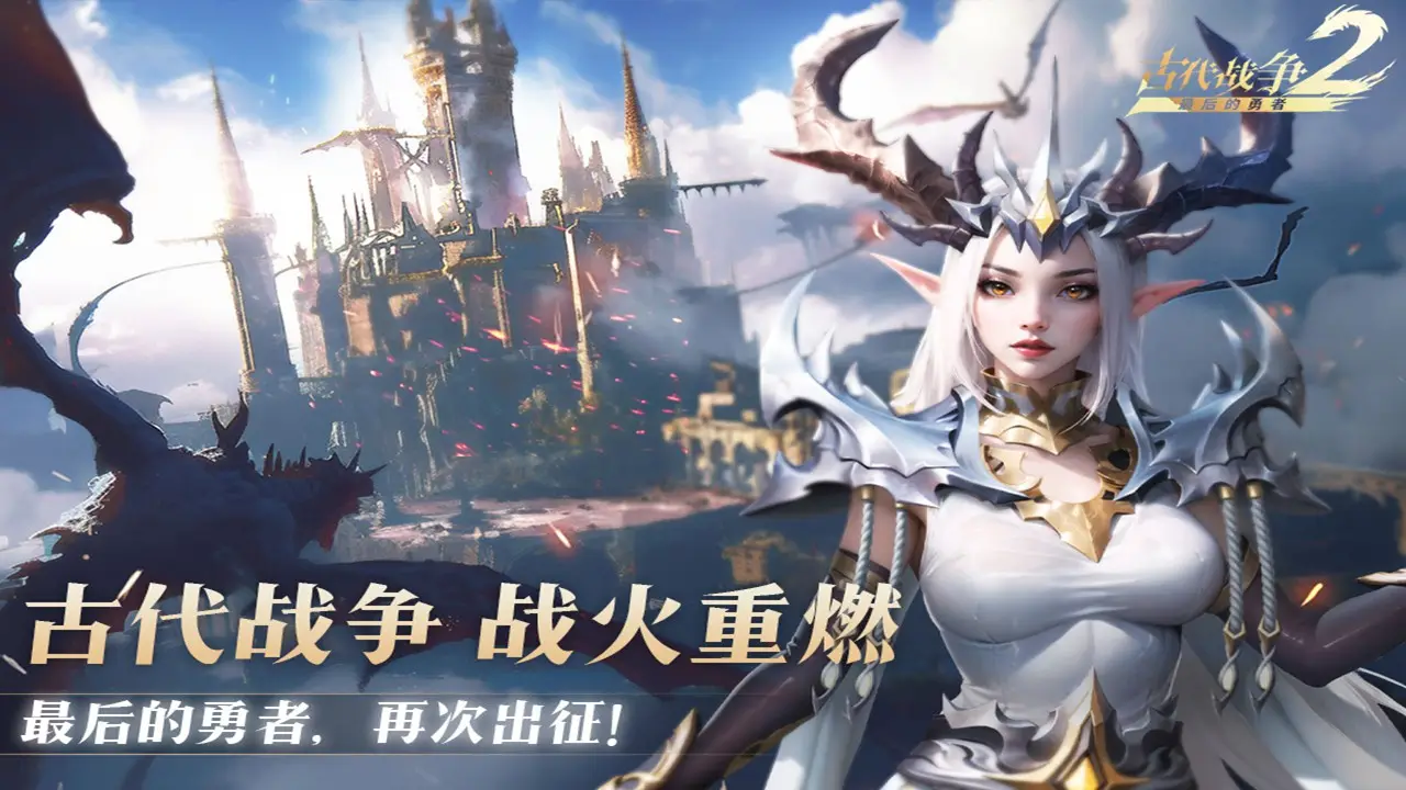 《最后的勇者》Android 手机游戏资源封面