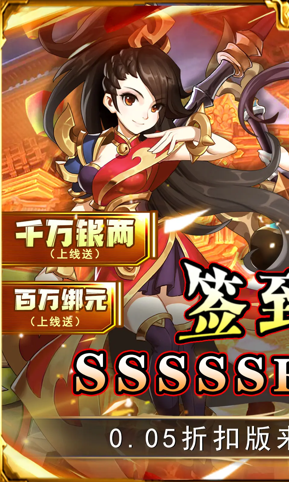 《勇闯女儿国》Android 手机游戏资源封面