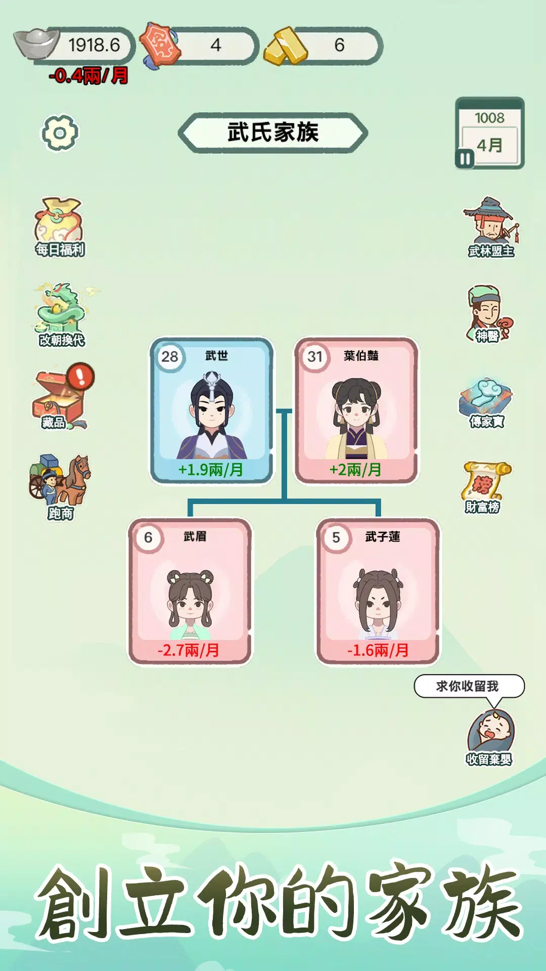 《锦绣人生》Android 手机游戏资源封面