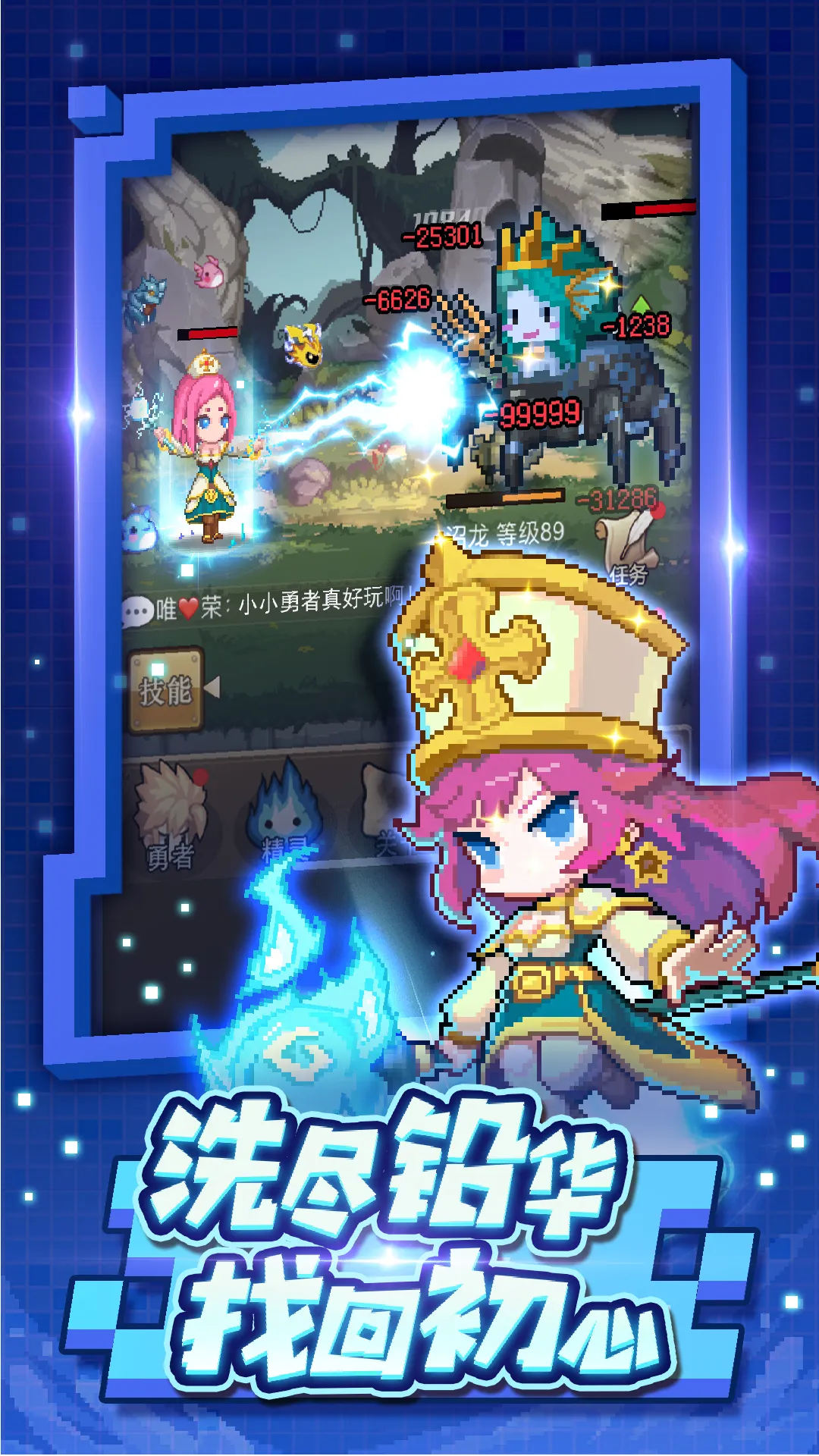 《4.20小小勇者》Android 手机游戏资源封面