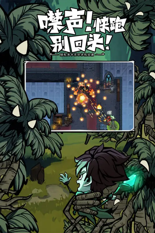《无尽探险队》Android 手机游戏资源封面