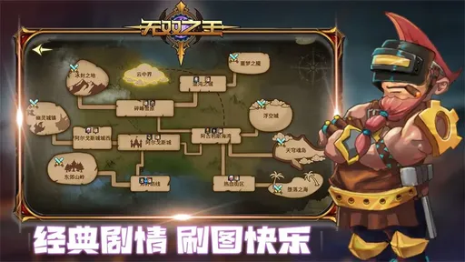 《无双之王》Android 手机游戏资源封面