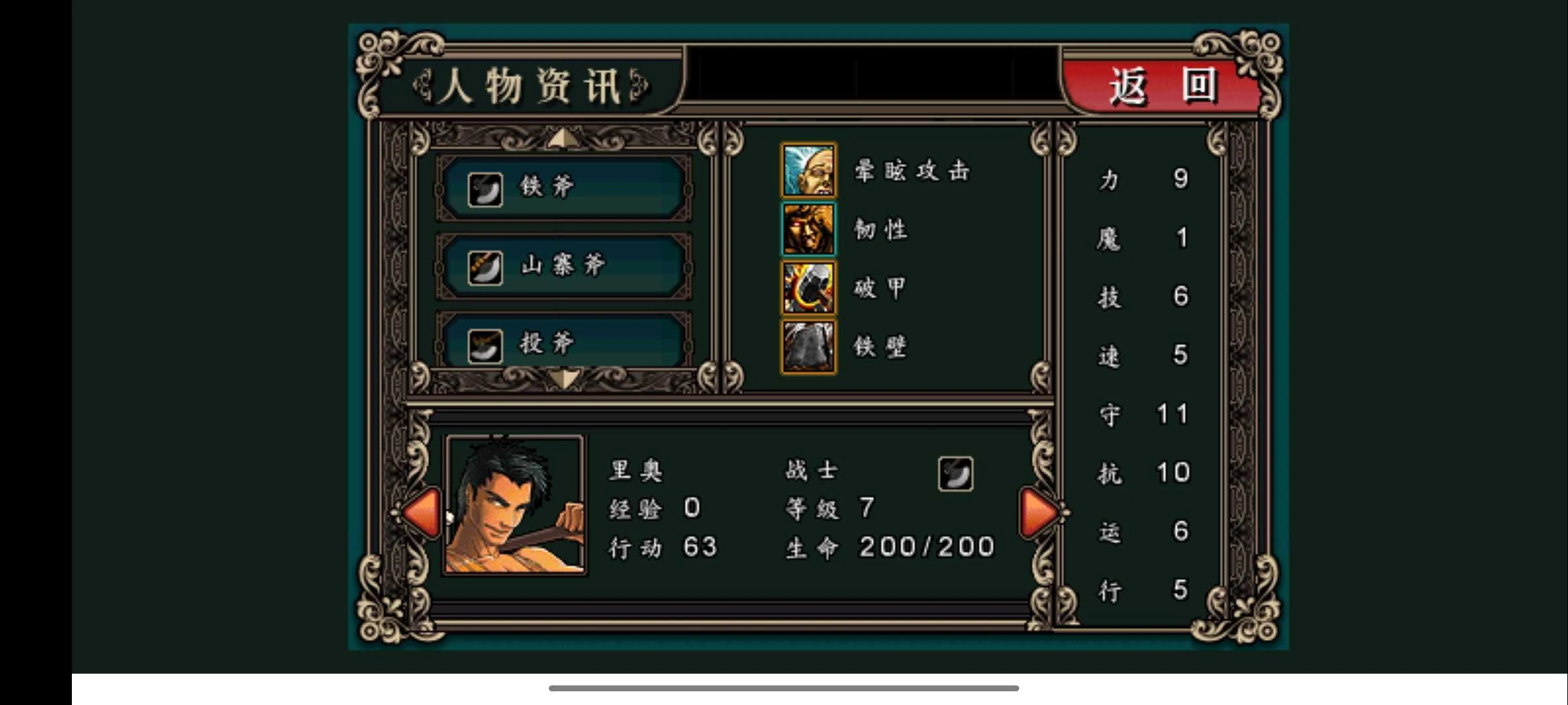 《魔剑镇魂曲》Android 手机游戏资源封面
