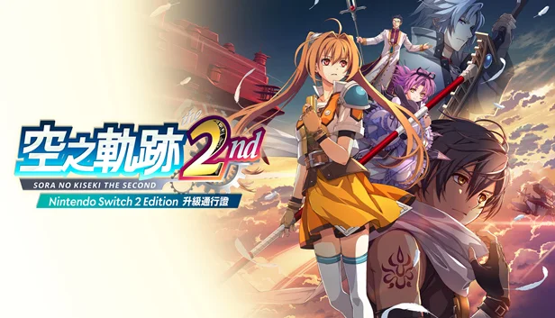 《英雄传说：空之轨迹 The 2nd》PC单机中文免安装版游戏封面